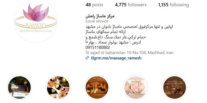 ماساژ مشهد سجاد