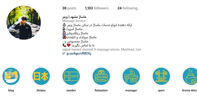 ماساژ مشهد سجاد