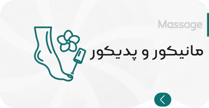 ملنیکور و پدیکور